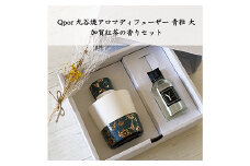 Qpor 九谷焼アロマディフューザーLサイズ 青粒 クラシック 加賀の紅茶セット F6P-1964 クラウドファンディング 実施中 GCF