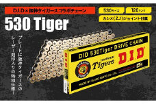 D.I.D×阪神タイガースコラボ バイクチェーン【530サイズ　120リンク　カシメ(ZJ)ジョイント付属】 F6P-2413 クラウドファンディング 実施中 GCF