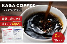 スペシャルティコーヒー・ドリップバッグ大容量12g 16袋お試し詰め合わせセットC タンザニア・モンデュールAA／ブラジル・フルッタメルカドン 珈琲 コーヒー ドリップ 飲料 F6P-2416