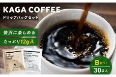 スペシャルティ・プレミアムコーヒー・ドリップバッグ大容量12g 30袋詰め合わせセットB 加賀プレミアムブレンド／インドネシア・スラウェシアラビカ 珈琲 コーヒー ドリップ 飲料 F6P-2802