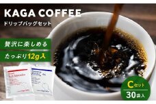 スペシャルティコーヒー・ドリップバッグ大容量12g 30袋詰め合わせセットC タンザニア・モンデュールAA／ブラジル・フルッタメルカドン 珈琲 コーヒー ドリップ 飲料 F6P-2803