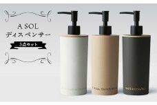 ASOLディスペンサー 3点セット バスルーム 山中漆器 山中塗 陶器風 素焼風 軽量 ナチュラル 自然 おしゃれ ギフト F6P-1907