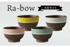 Ra-bow 4点セット お椀 汁椀 おわん 軽量 レンジ対応 食洗機対応 木目 スープ ボウル 食器 山中漆器 山中塗 軽量 おしゃれ ギフト F6P-1913