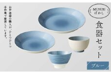 MUSUBIぼかし 食器セット ブルー 山中漆器 山中塗 軽量 レンジ対応 食洗機対応 木目 ナチュラル 自然 おしゃれ ギフト F6P-1984