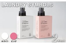 LAUNDRY SYMBOLS 2本セット ホワイト×ピンク 山中漆器 山中塗 ランドリーボトル ディスペンサー おしゃれ ギフト F6P-1989