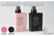 LAUNDRY SYMBOLS 2本セット ピンク×ブラック 山中漆器 山中塗 ランドリーボトル ディスペンサー おしゃれ ギフト F6P-1993