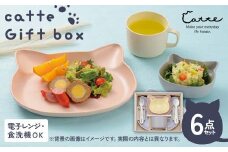 catte Gift box 50 雑貨 日用品 食器 グラス 皿 ランチプレート F6P-2552