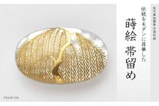 柳蒔絵 白蝶貝帯留 柳 白蝶貝 漆塗り 漆 蒔絵 帯留 帯留め ハンドメイド アクセサリー 和装 着物 和服 ギフト 伝統工芸 工芸品 国産 日本製 うるしアート 復興 震災 コロナ 能登半島地震復興支援 北陸新幹線 F6P-0333