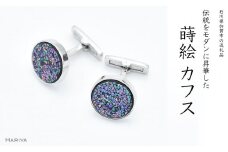 螺鈿モザイク 白蝶貝カフス F6P-1070