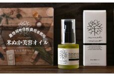 米ぬか美容オイル 30ml ( 無添加 化粧品 美容 オイル 高保湿 潤い うるおい 乾燥 スキンケア 自然栽培米 米ぬか ギフト 贈答 母の日 肌 エイジングケア 北陸 石川 羽咋 はくい農業協同組合 )