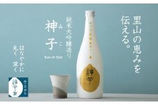 日本酒 純米大吟醸 720ml 神子原米 100％ 使用 米 の 甘み 神子 Son of God  冷や オススメ 御祖酒造 父の日 国産 石川 羽咋 能登 北陸 お酒 酒 冷蔵 時間指定