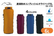 [R176] oxtos 透湿防水 コンプレッションドライバッグ 6L 【マスタード】