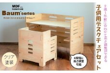  デスク チェア クッション セット 子供用 Baum Series 国産 ヒノキ 合板製 クリア塗装 椅子 イス 木製チェア 家具 キッズ用 子供用イス こども用 子供部屋 インテリア 幼児用 ナチュラル シンプル 木製 贈り物 プレゼント 誕生日 簡単 組み立て 省スペース