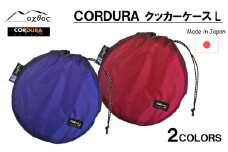 [R192] oxtos CORDURA クッカーケースL 【エンジ】