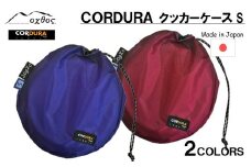 [R194] oxtos CORDURA クッカーケースS 【ブルー】