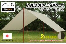 [R202] oxtos CORDURA ヘキサタープ 【カーキ / （OX-072）】