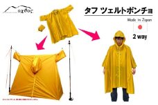 oxtos ポンチョ ツェルト 2way コンパクト 登山用品 登山 トレッキング アウトドア アウトドア用品 アウトドアグッズ キャンプ用品 防風 ナイロン カッパ 合羽 雨合羽 雨ガッパ レインコート 収納袋 付き 石川県 能登 羽咋 オクトス 災害支援 復興支援