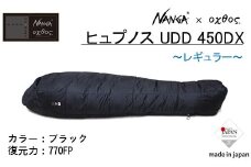  シュラフ NANGA × oxtos ヒュプノス UDD 450DX レギュラー ブラック シュラフ 寝袋 アウトドア キャンプ 登山 冬用 3シーズン コンパクト ナンガ オクトス 防寒 収納バッグ付き 高性能 撥水加工 保温性 ダウン フィラー UDD450DX キャンプ用品 アウトドア