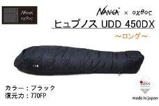  シュラフ NANGA×oxtos ヒュプノス UDD 450DX ロング ブラック 寝袋 ナンガ オクトス アウトドア キャンプ 登山 冬用 防寒 4シーズン コンパクト ダウン マミー型 撥水 キャンプ用品 アウトドアギア 山登り ソロキャンプ グランピング トレッキング UDD450