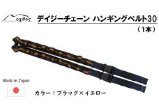 oxtos ハンギング ベルト 30 1本 車内 荷物 吊り下げ デイジーチェーン  便利 アウトドア キャンプ 登山 テント ベルト チェーン ストラップ 装備 オクトス 道具 用品 つり下げ トレッキング キャンプ用品 アウトドアギア 小物 石川 能登 羽咋