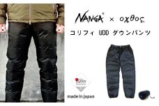[R265] NANGA×oxtos コリフィ UDD ダウンパンツ 770FP 【S】