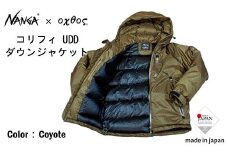 [R268] NANGA×oxtos コリフィ UDD ダウンジャケット 770FP 【コヨーテ】【XS】