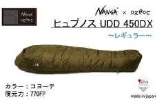  シュラフ NANGA × oxtos ヒュプノス UDD 450DX レギュラー コヨーテ 寝袋 キャンプ用品 アウトドア用品 冬用 防寒 コンパクト 登山用品 アウトドアギア 高品質 耐寒 収納バッグ付き マミー型 ダウン UDD キャンプ道具 ソロキャンプ 登山 トレッキング 防災