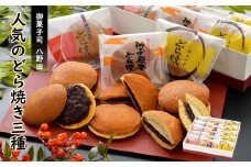  どら焼き 計 15個 あんバター 米粉 定番 ふわふわ バター しっとり 米粉 たっぷり 粒あん お彼岸 お歳暮 年末 ギフト 贈り物 贈答 プレゼント 和菓子 お菓子 おかし 詰め合わせ セット どらやき つぶあん バター 神子原米 こだわり 人気 おすすめ 美味しい