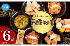  冷蔵 惣菜 6種 ＋ だし 自慢 おでん 豚 角煮 牛すじ 味噌煮 鶏皮 和風 出汁 小分け セット 人気 お惣菜 おかず パウチ 詰め合わせ 和食 簡単 調理 手軽 昼食 レトルト レトルト食品 故郷 ふるさと の 味 食卓 に もう一品 北陸 石川 能登 羽咋 八幡 和惣菜