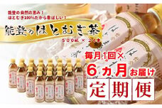  定期便 6ヶ月 はとむぎ茶 500ml × 24本 6回 お茶 ノンカフェイン 麦茶 むぎ茶 0.5l ペットボトル 飲料 国産 名産 特産 熱中症 対策 水分補給 健康 災害 備蓄 保存 常備 おすすめ 減農薬 こだわり はとむぎ 茶 おちゃ カフェインゼロ 石川 天然 自然 ドリン