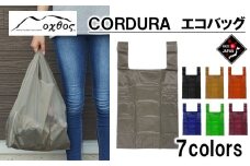 [R305] oxtos CORDURA エコバッグ【グレージュ】