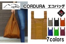 [R305] oxtos CORDURA エコバッグ【オータムリーフ】