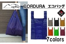 [R305] oxtos CORDURA エコバッグ【ブルー】