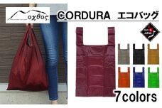 [R305] oxtos CORDURA エコバッグ【エンジ】