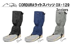 [R325] oxtos(オクトス) CORDURA ライトスパッツ OX-129【グレー】
