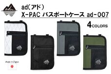 [R331] ad(アド) X-PAC パスポートケース ad-007【ブラック】