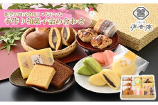  手作り 和菓子 7種 13個 詰め合わせ 菓子 お菓子 おやつ 和スイーツ ギフト 贈り物 箱入り こだわり 食材 小豆 地元産 材料 店主 手づくり セット あんこパイ 粒あん 栗 どら焼き カステラ 蒸しカステラ お中元 お歳暮 母の日 父の日 伝統菓子 和菓子詰合せ
