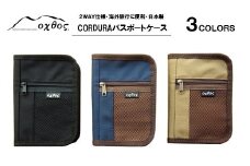 [R125] oxtos CORDURA パスポートケース【カーキベージュ】