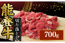 切り落とし 牛肉 700g 黒毛和牛 能登牛 冷蔵 とろける 食感 希少 幻の和牛 ブランド和牛 和牛 おすすめ 国産 うし にく 牛 肉 カレー ビーフカレー ハヤシライス 牛丼 肉じゃが にくじゃが 炒め物 プルコギ 青椒肉絲 にも きりおとし 切落し 便利 こだわり 冷蔵 藤井肉店 石川県 能登 羽咋 能登半島災害支援 災害支援 復興支援