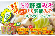 とり野菜みそ・ピリ辛とり野菜みそ詰合せ　１箱