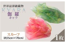 伽羅（キャラ）～ＫＹＡＲＡ～（スカーフ）１枚