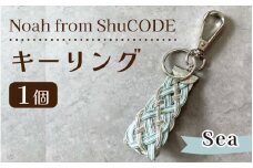 Noah from ShuCODE　キーリング『Sea』１個