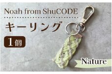 Noah from ShuCODE　キーリング『Nature』１個