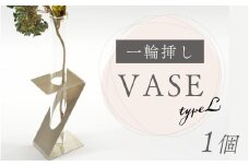 ＶＡＳＥ(type．L）１個