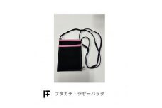 フタカチ・シザーバック（縁取り：ピンク）１個