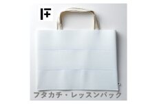フタカチ・レッスンバック　１個