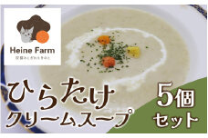 灰猫のひらたけクリームスープ