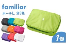 〈TO&FRO × familiar〉【9色から選べる】ポーチ（L）【グリーン】