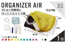 【TO&FRO】超軽量ポーチ ORGANIZER AIR【XSサイズ・バイオレット】