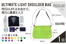 【TO&FRO】超軽量ショルダーバッグ【REGULARサイズ・ブルー】